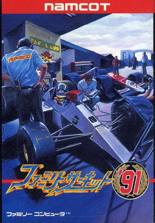 Family Circuit '91 (Japan) (En)